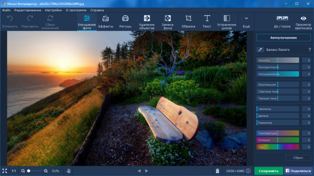 movavi photo editor 5 full