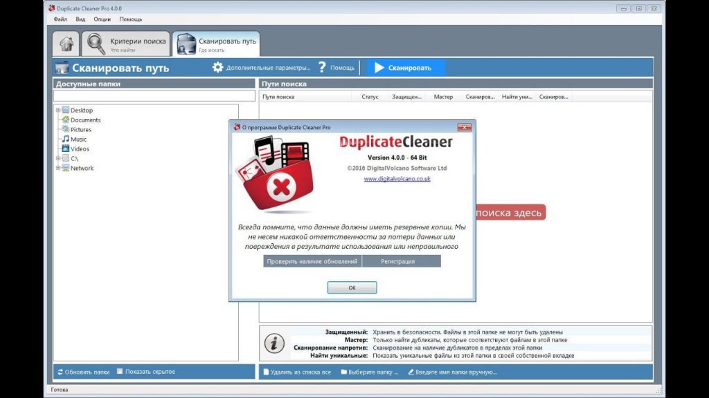 Duplicate Cleaner Pro 5.21.2 instal the last version for iphone